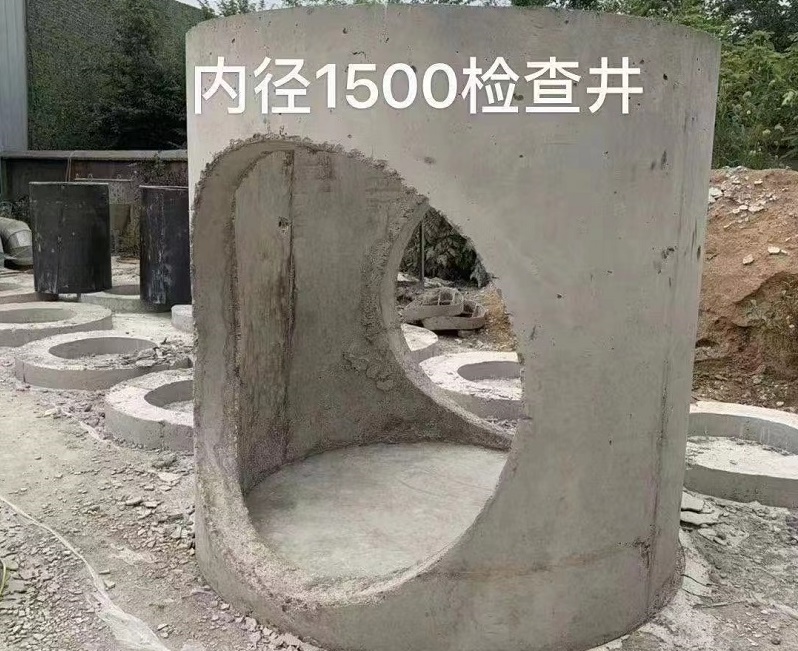 检查井